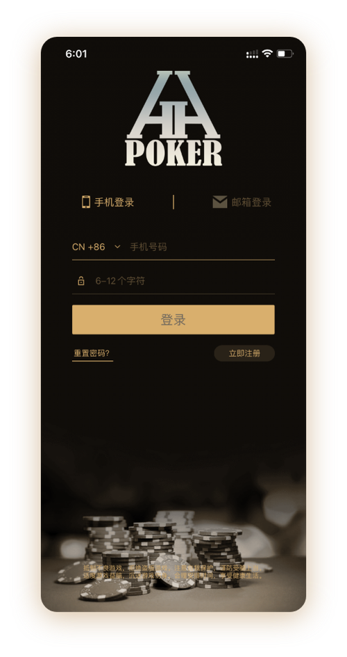 德扑圈扑克poker下载App界面
